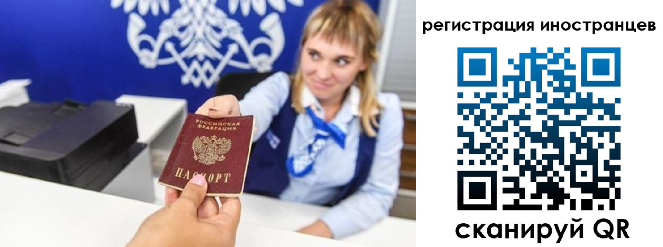 временная регистрация поиск в Клинцах