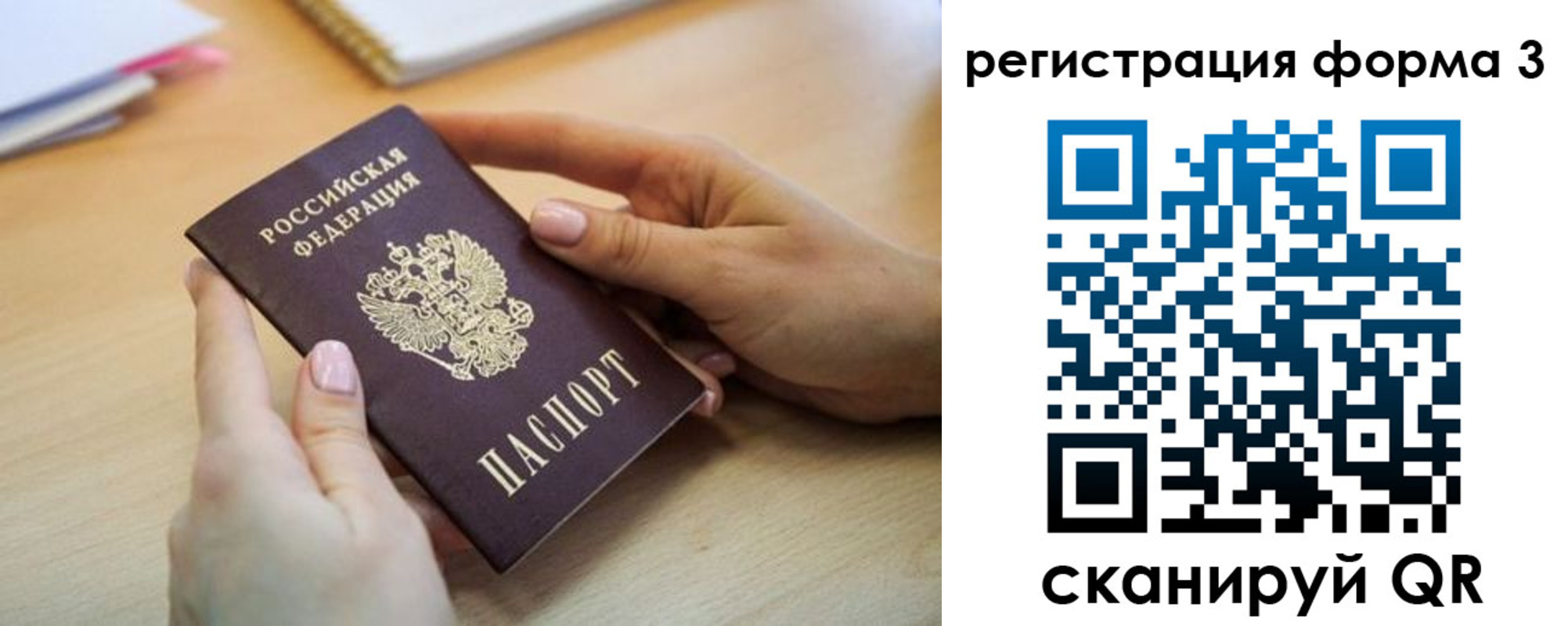 миграционный учет в Клинцах
