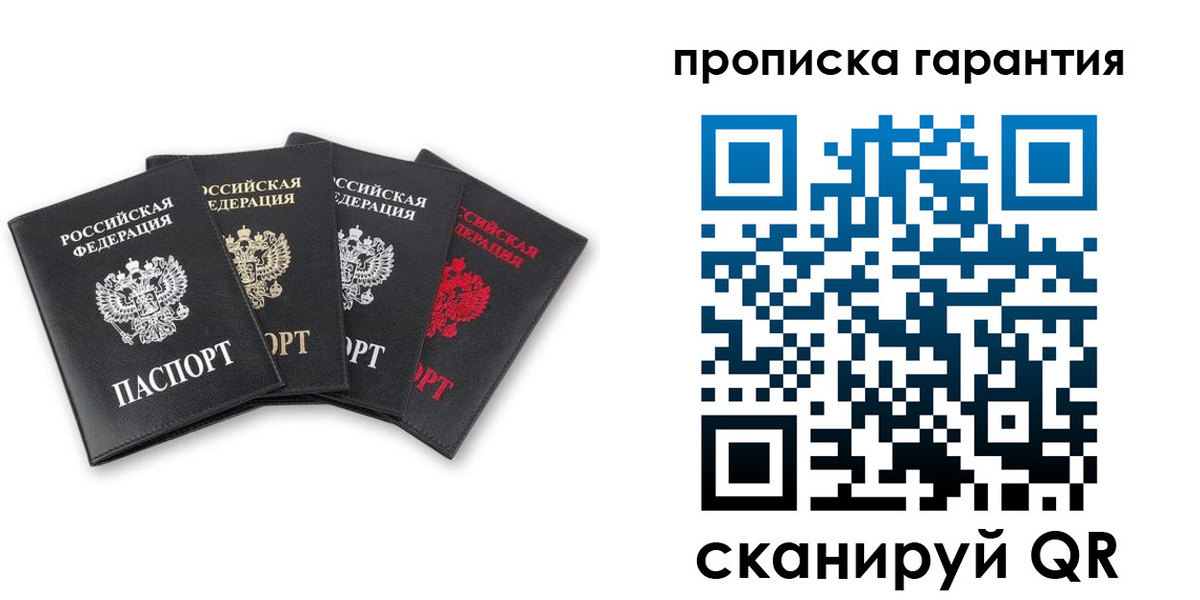 прописка поиск в Клинцах